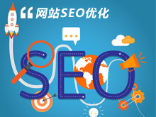 SEO��(y��u)��
