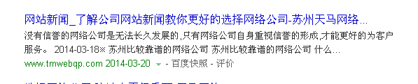 標題分隔符號的選擇