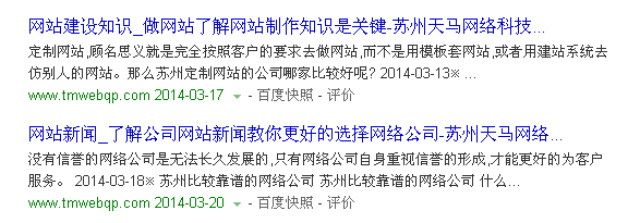 百度搜索界面大改觀